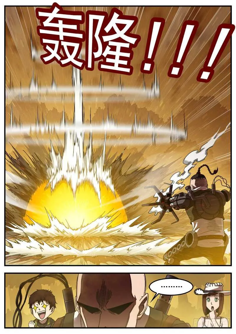 189弹：武铁压缩 第7页