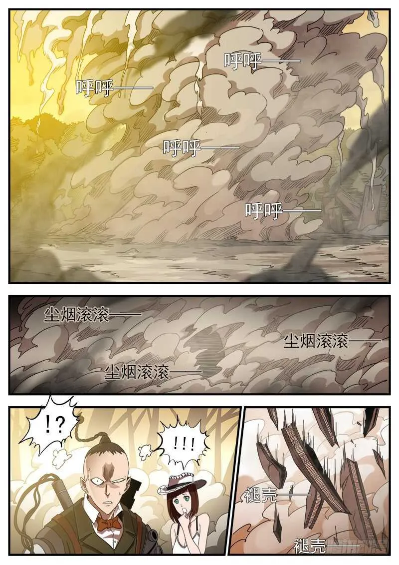 189弹：武铁压缩 第8页