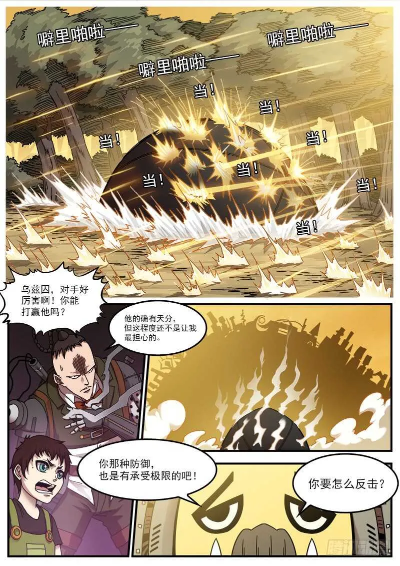 190弹：帅与丑 第2页