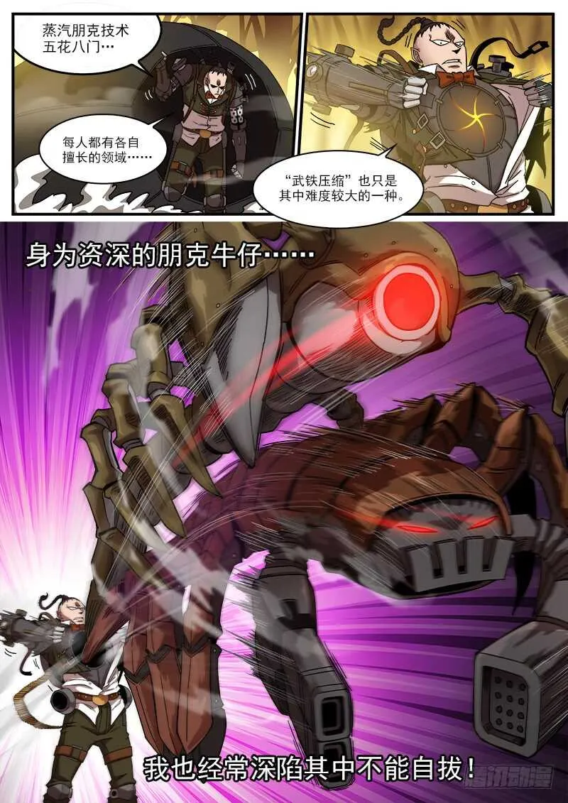 190弹：帅与丑 第3页