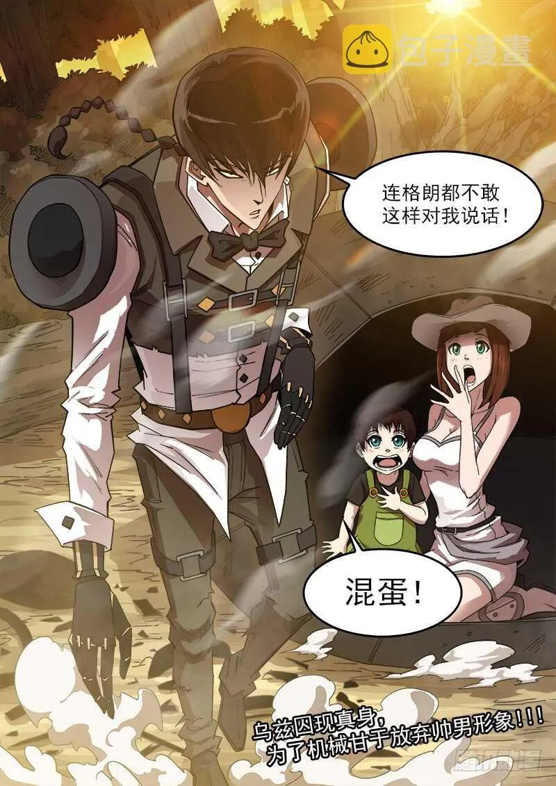 190弹：帅与丑 第12页