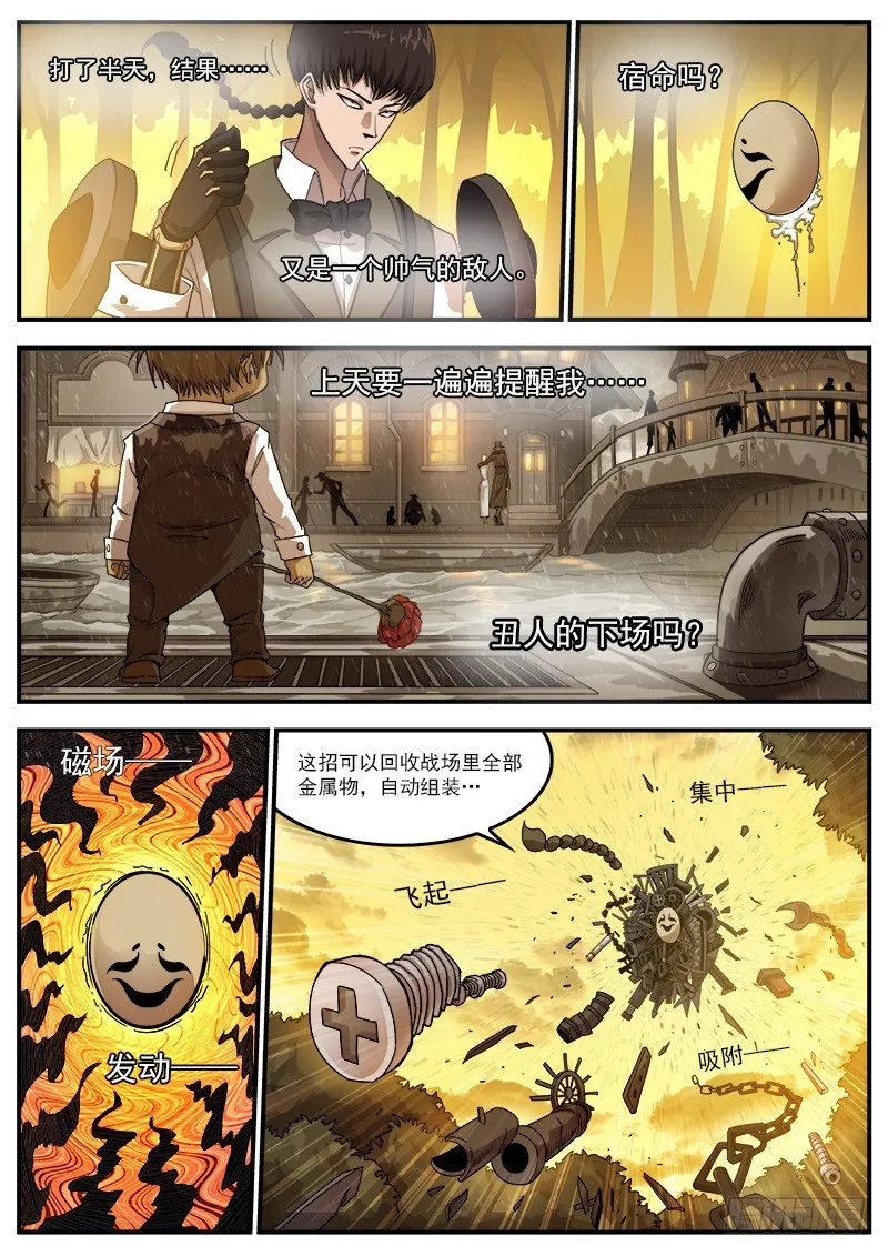 191弹：豆与劳拉 第1页