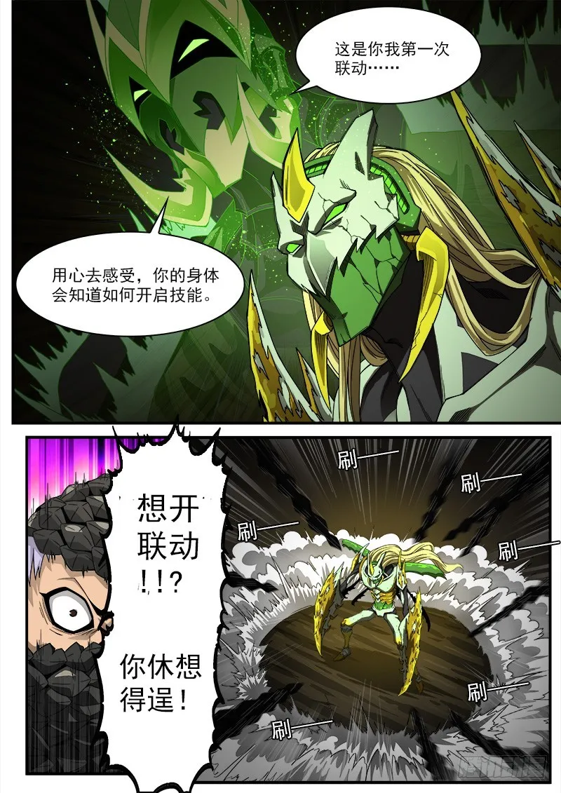 191弹：豆与劳拉 第3页