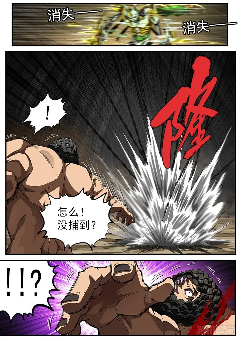191弹：豆与劳拉 第4页