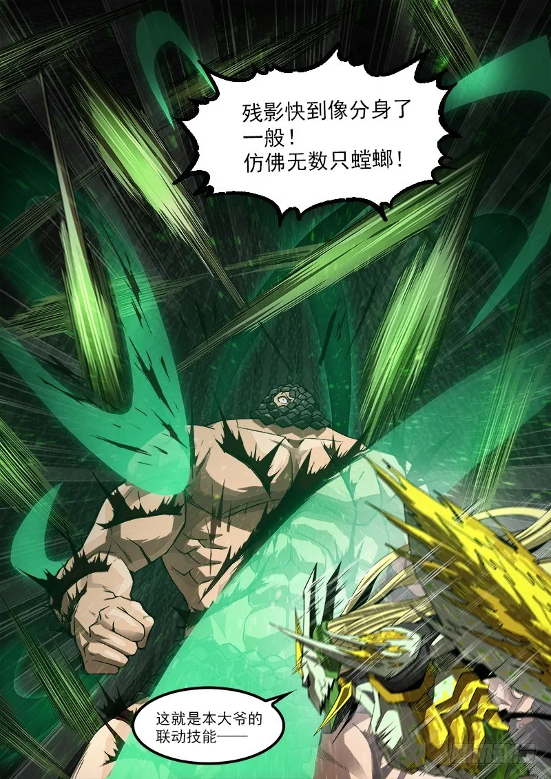 191弹：豆与劳拉 第7页