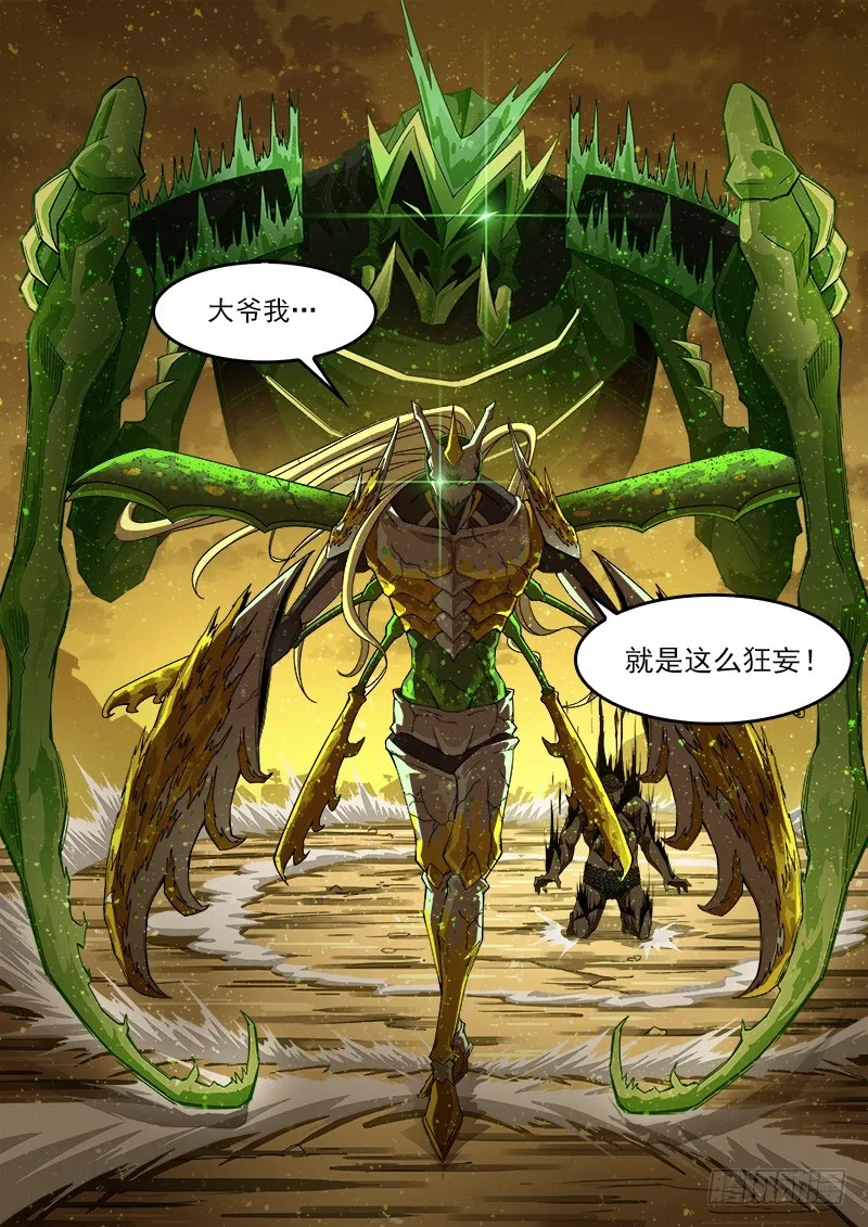 191弹：豆与劳拉 第12页