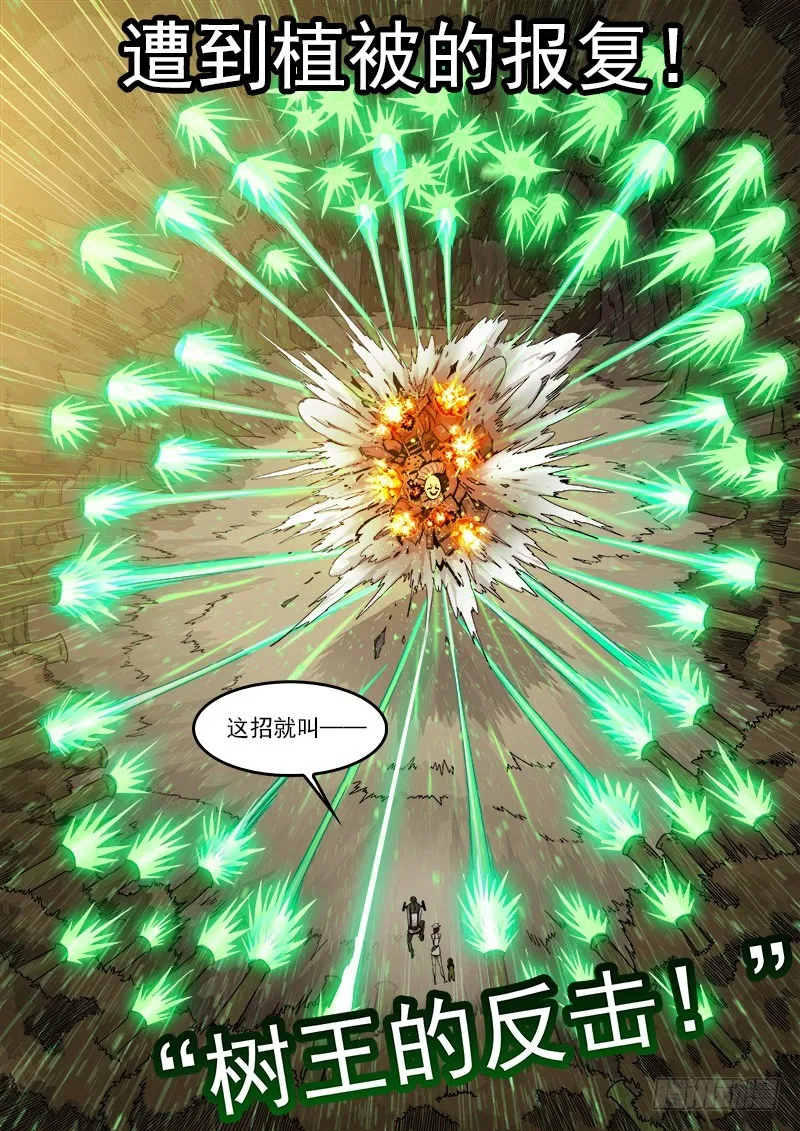 191弹：豆与劳拉 第14页