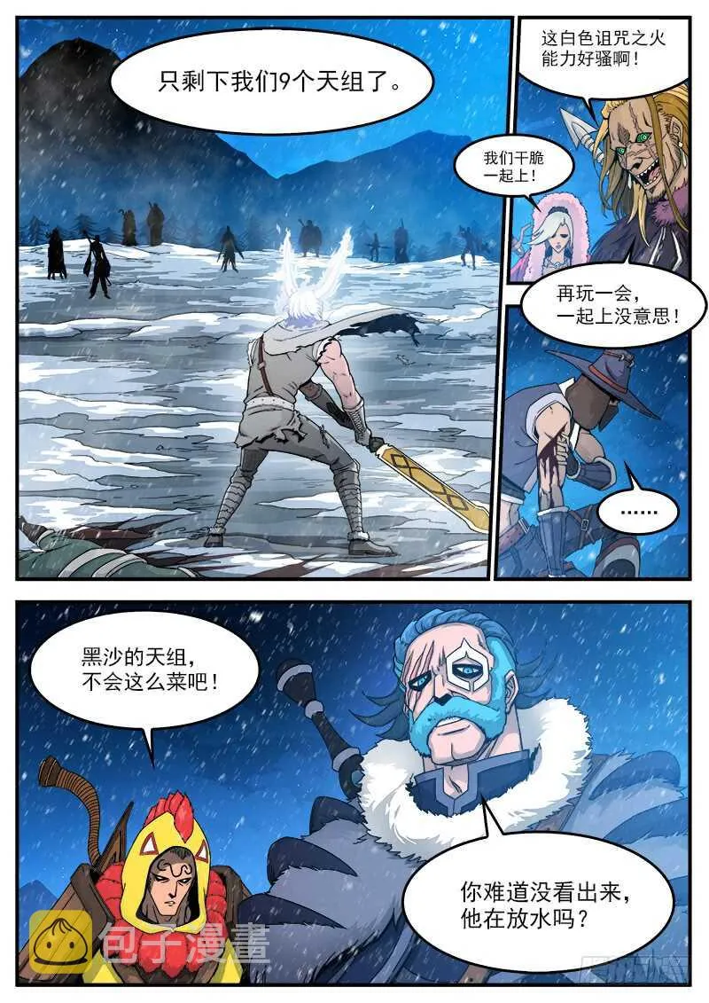 192弹：效果钳制 第3页