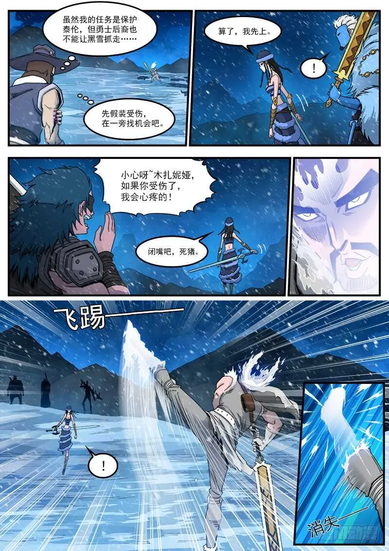 192弹：效果钳制 第4页