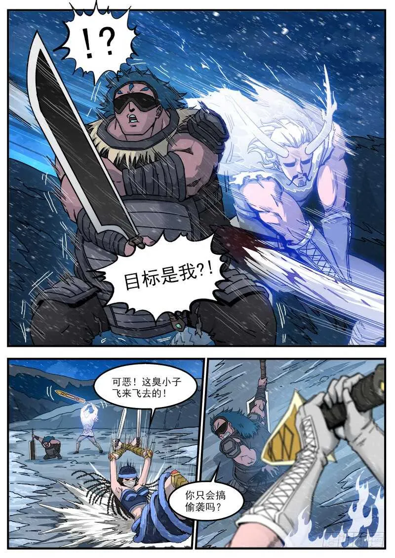 192弹：效果钳制 第8页