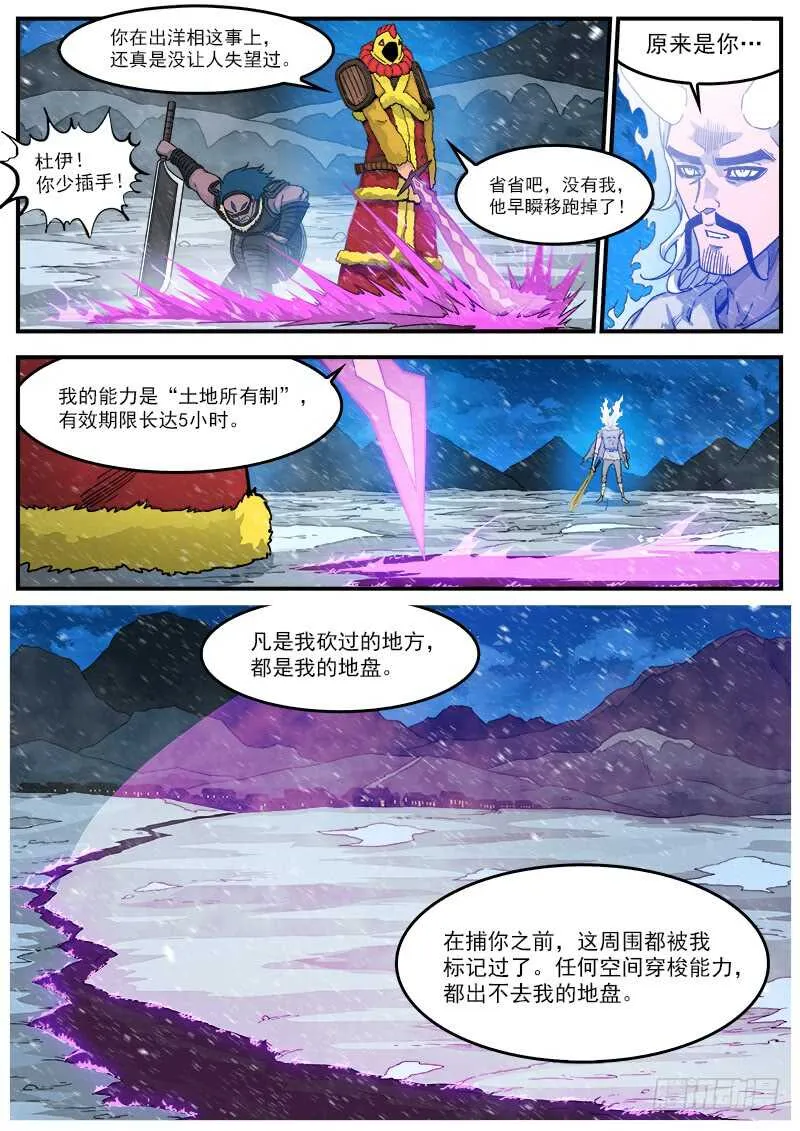 192弹：效果钳制 第11页