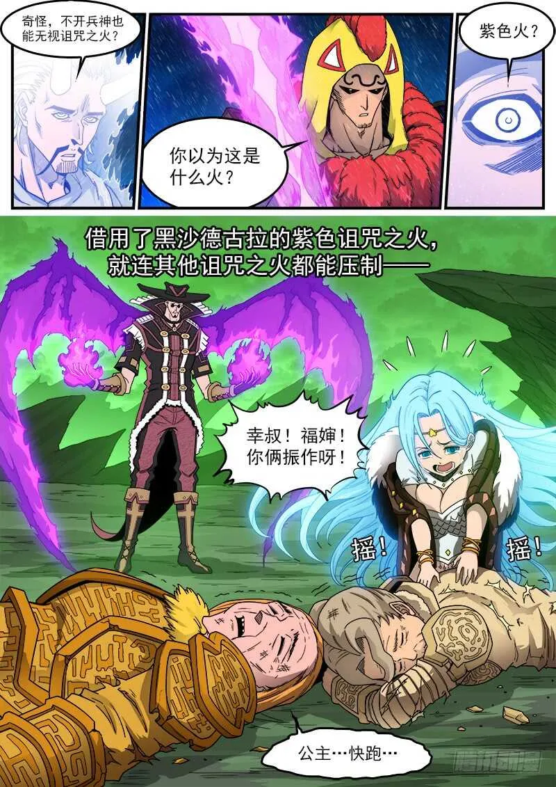 192弹：效果钳制 第12页