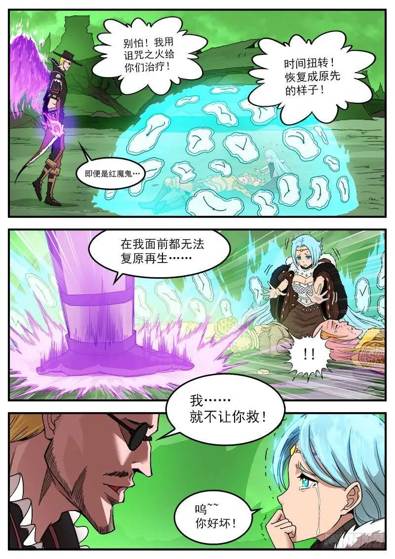 192弹：效果钳制 第13页