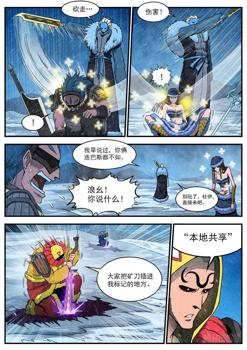 193弹：不死矿石 第2页