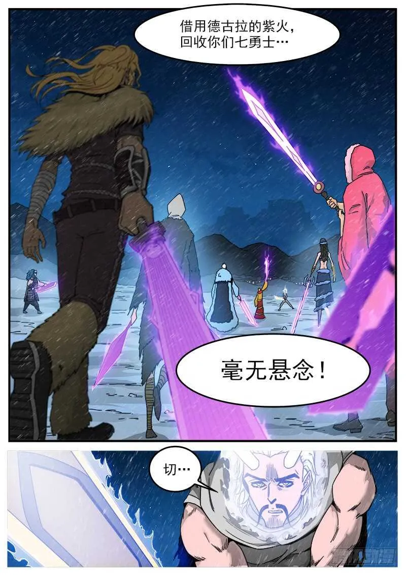 193弹：不死矿石 第4页