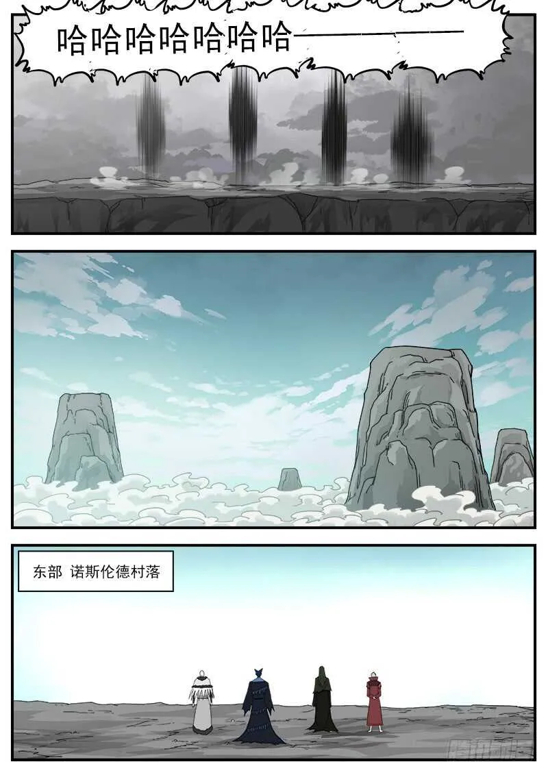 193弹：不死矿石 第7页