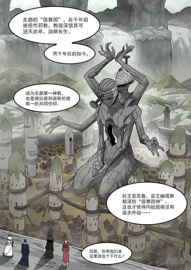 193弹：不死矿石 第8页
