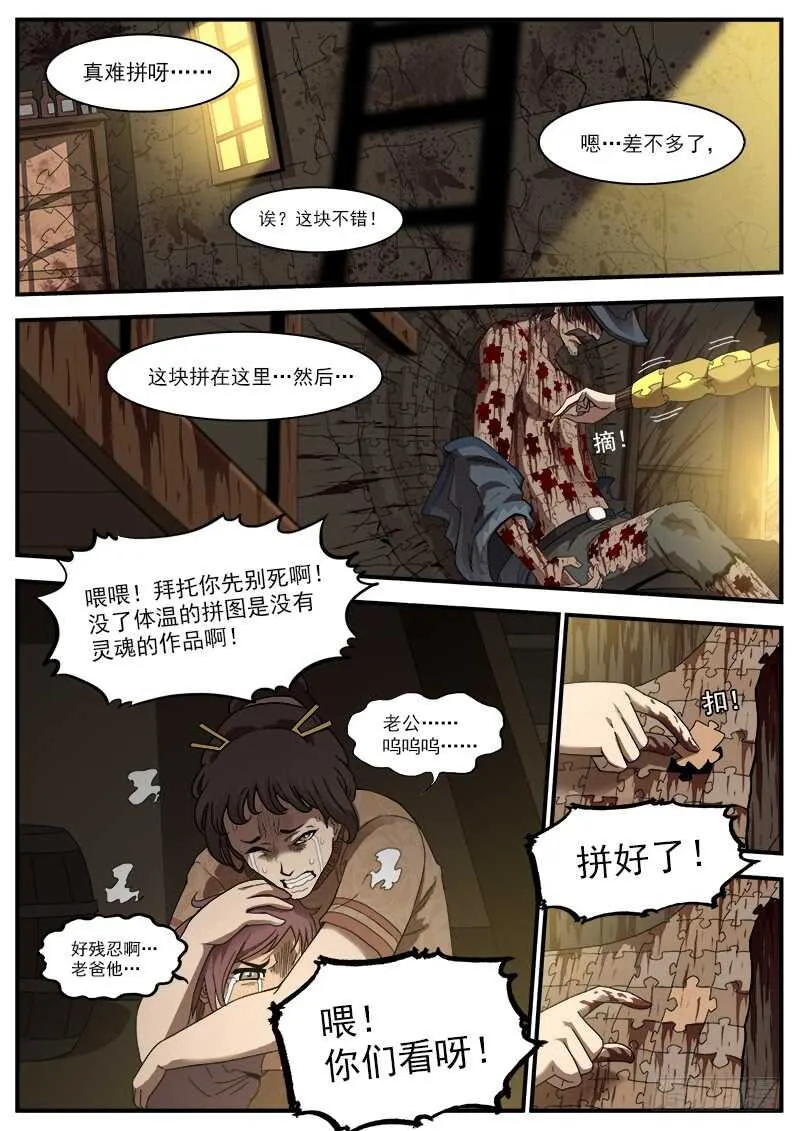 195弹：天组来了！ 第2页