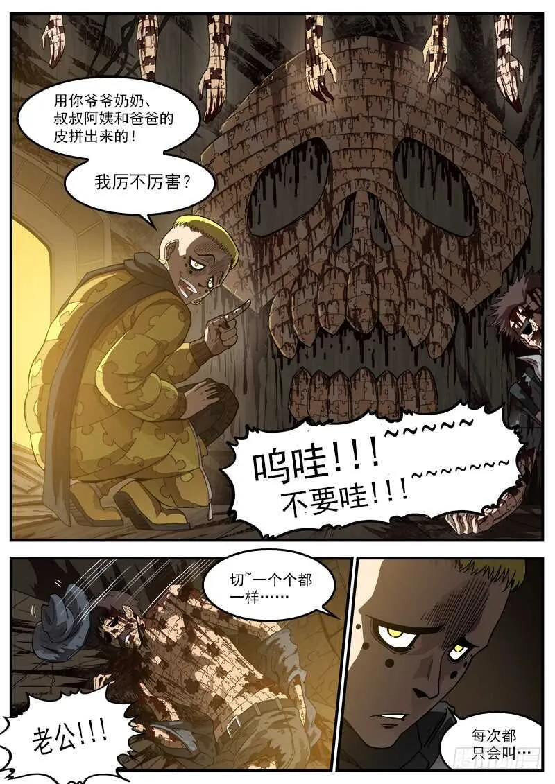 195弹：天组来了！ 第3页