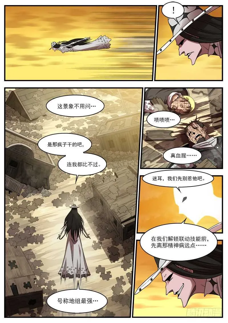 195弹：天组来了！ 第4页