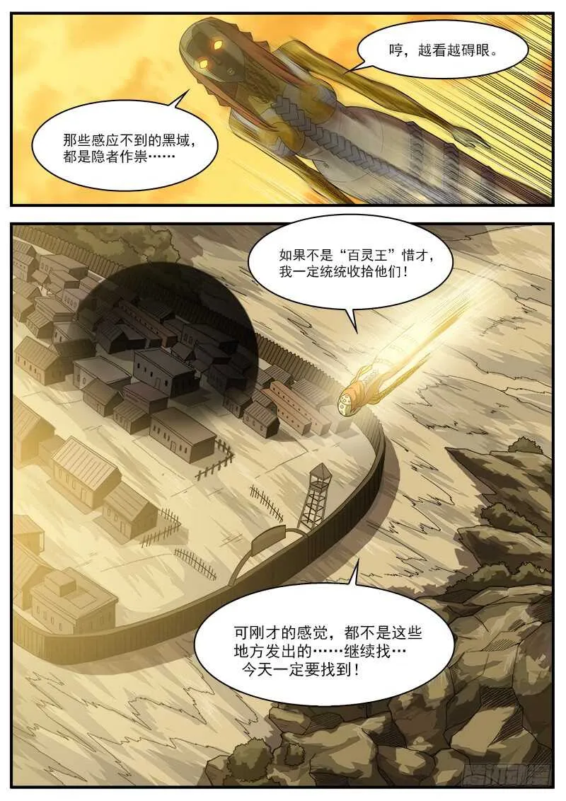 195弹：天组来了！ 第6页