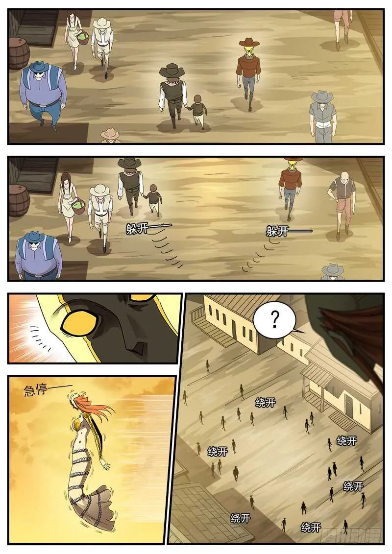 195弹：天组来了！ 第7页