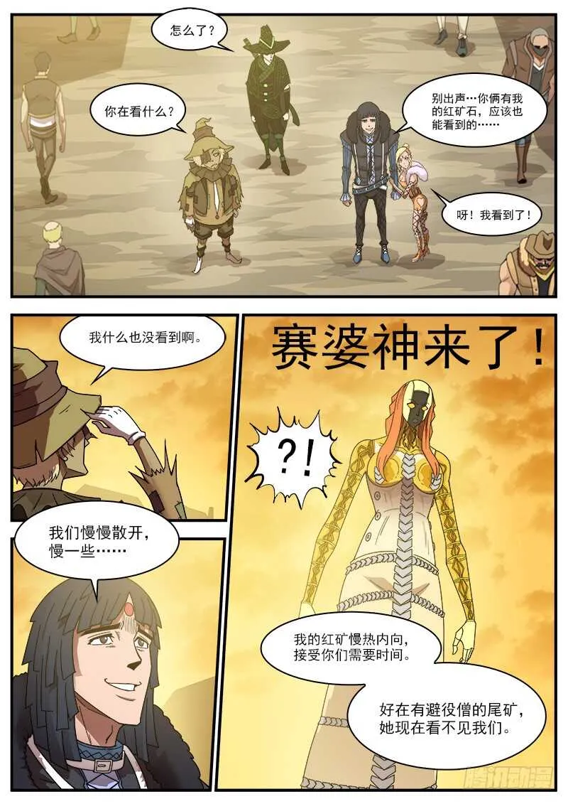 195弹：天组来了！ 第8页