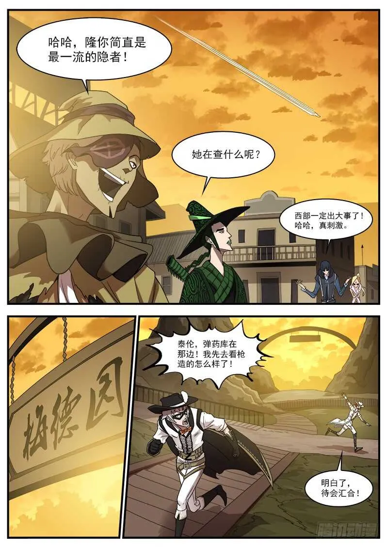 195弹：天组来了！ 第10页