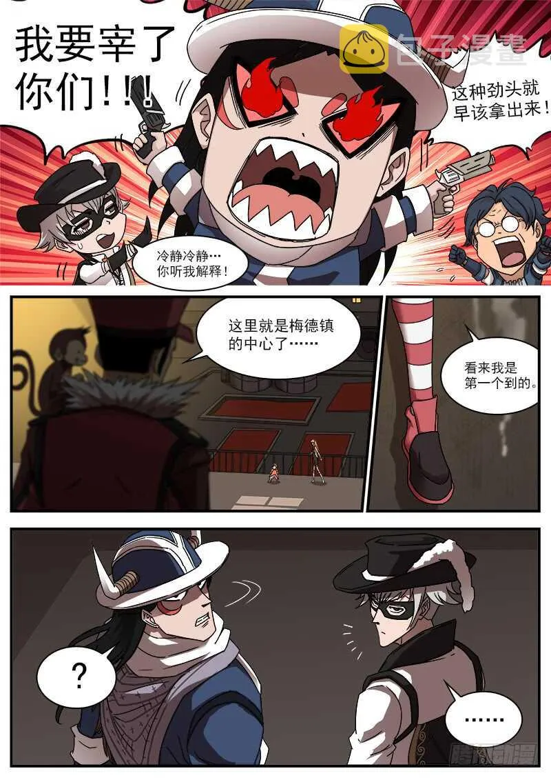 195弹：天组来了！ 第12页
