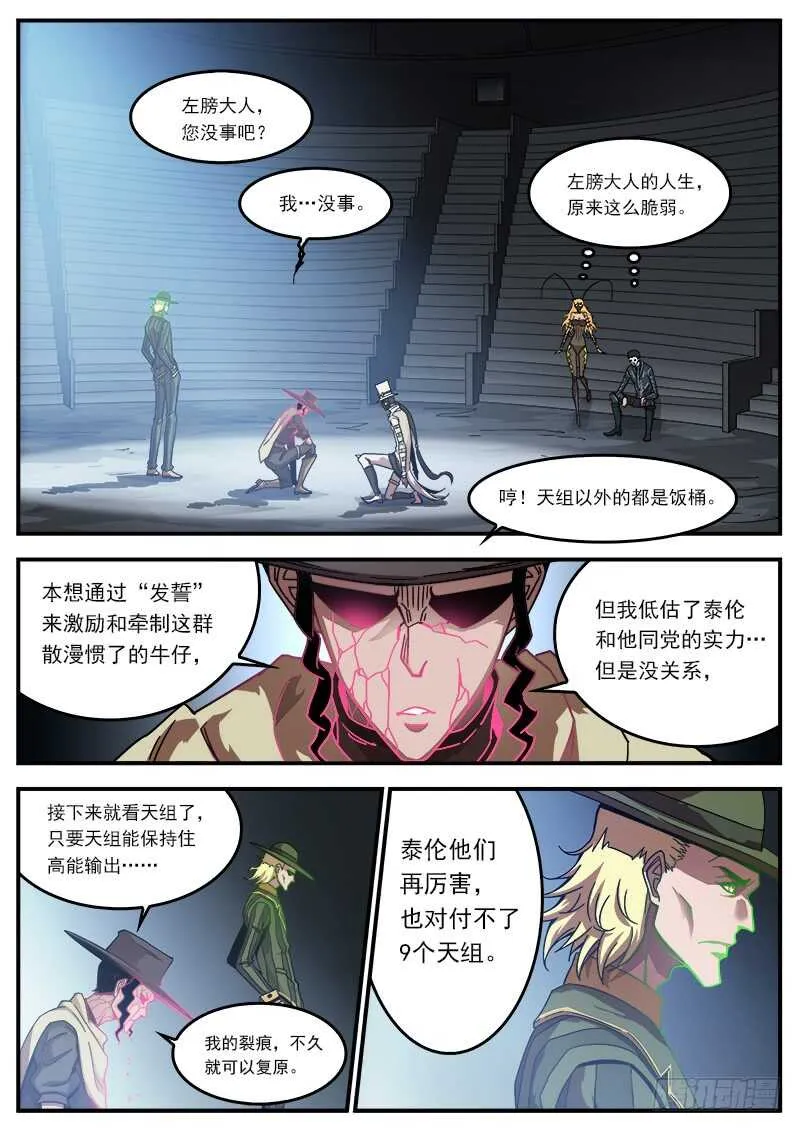 194弹：赛婆神的焦虑 第2页