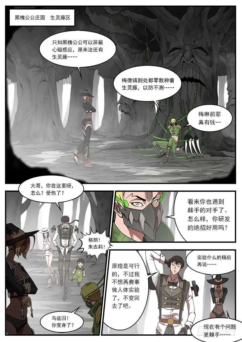 194弹：赛婆神的焦虑 第3页