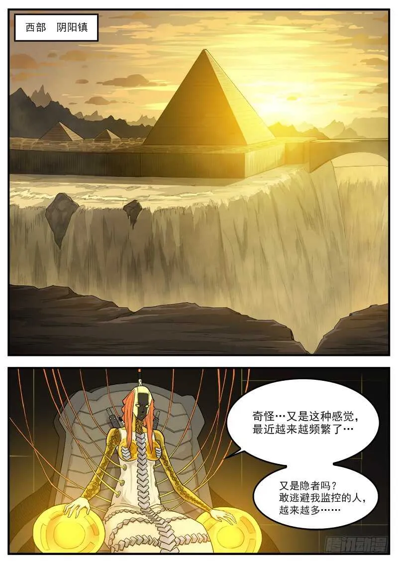 194弹：赛婆神的焦虑 第6页