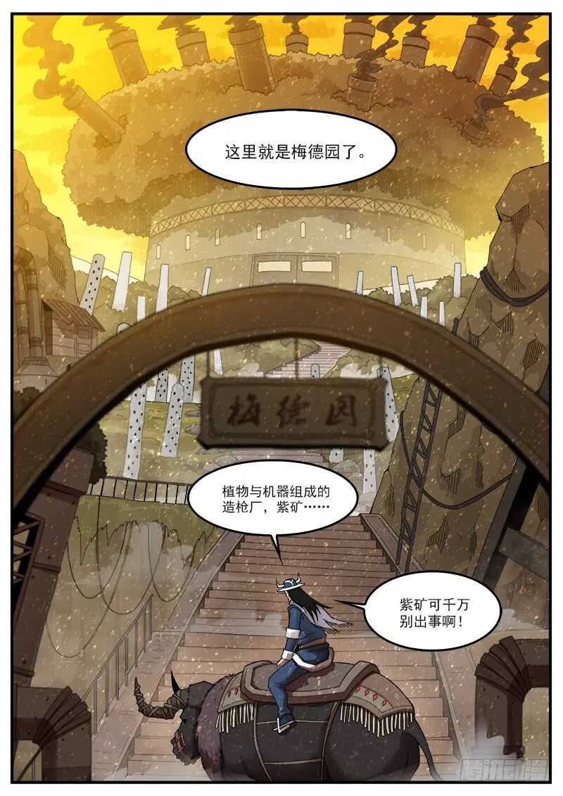 194弹：赛婆神的焦虑 第10页