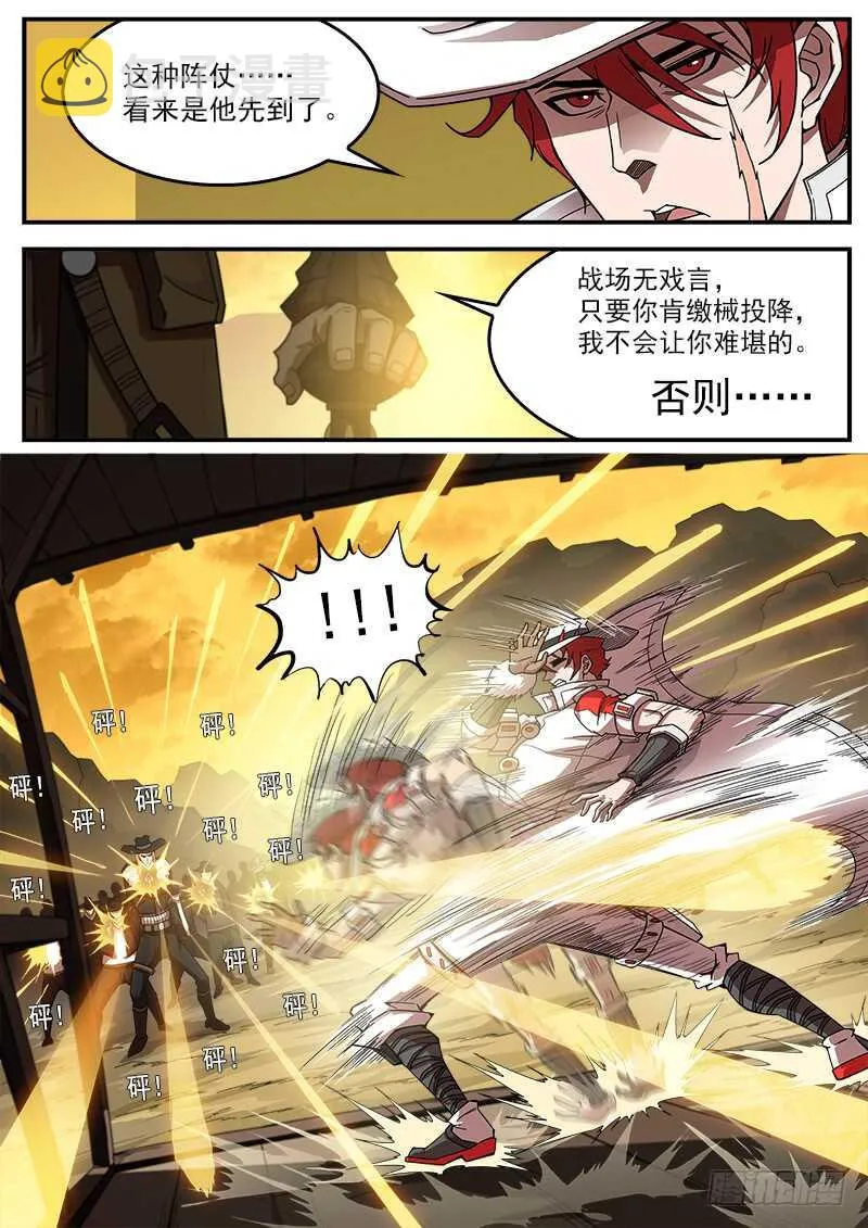 196弹：司令的部署 第1页