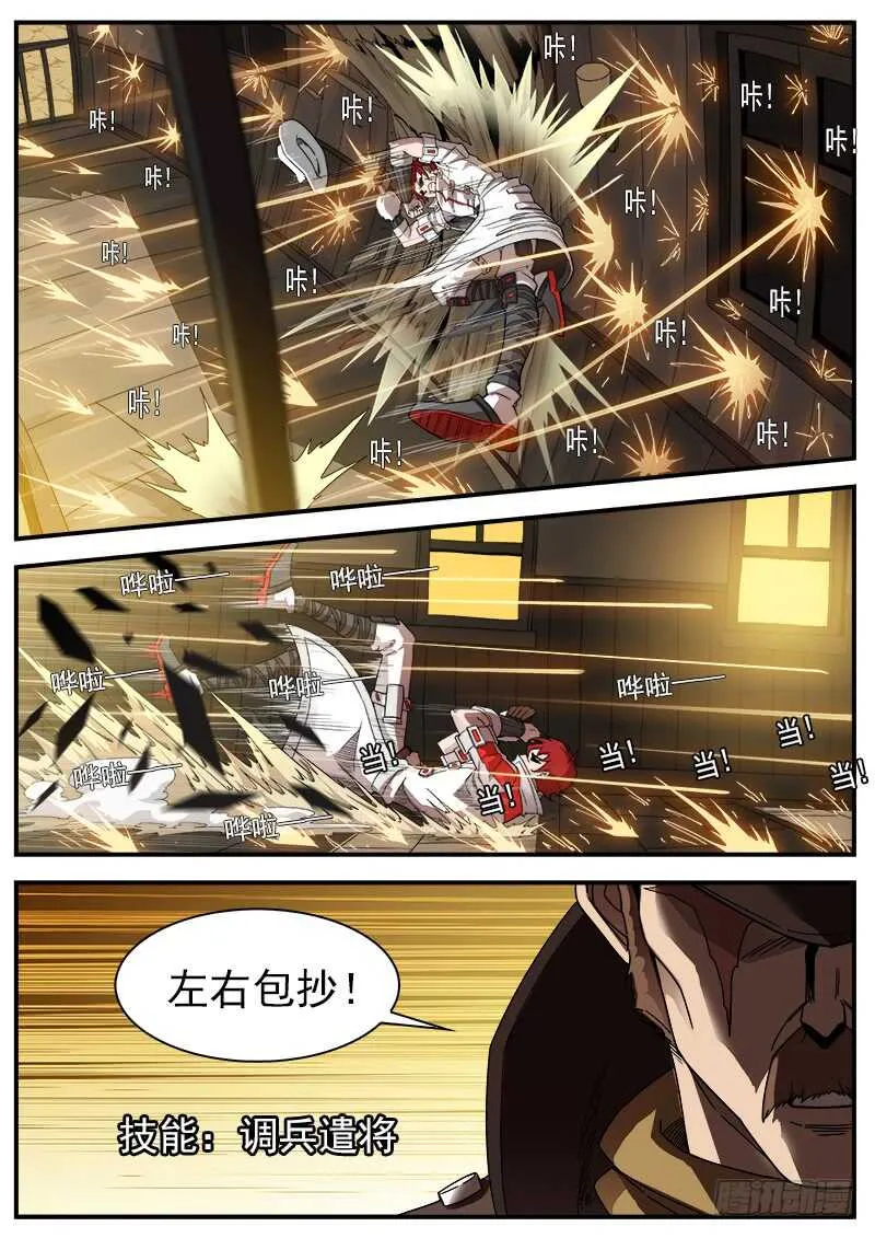 196弹：司令的部署 第2页