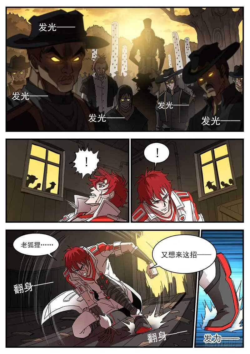 196弹：司令的部署 第3页