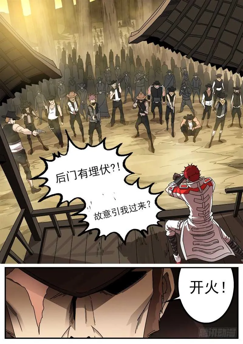 196弹：司令的部署 第5页