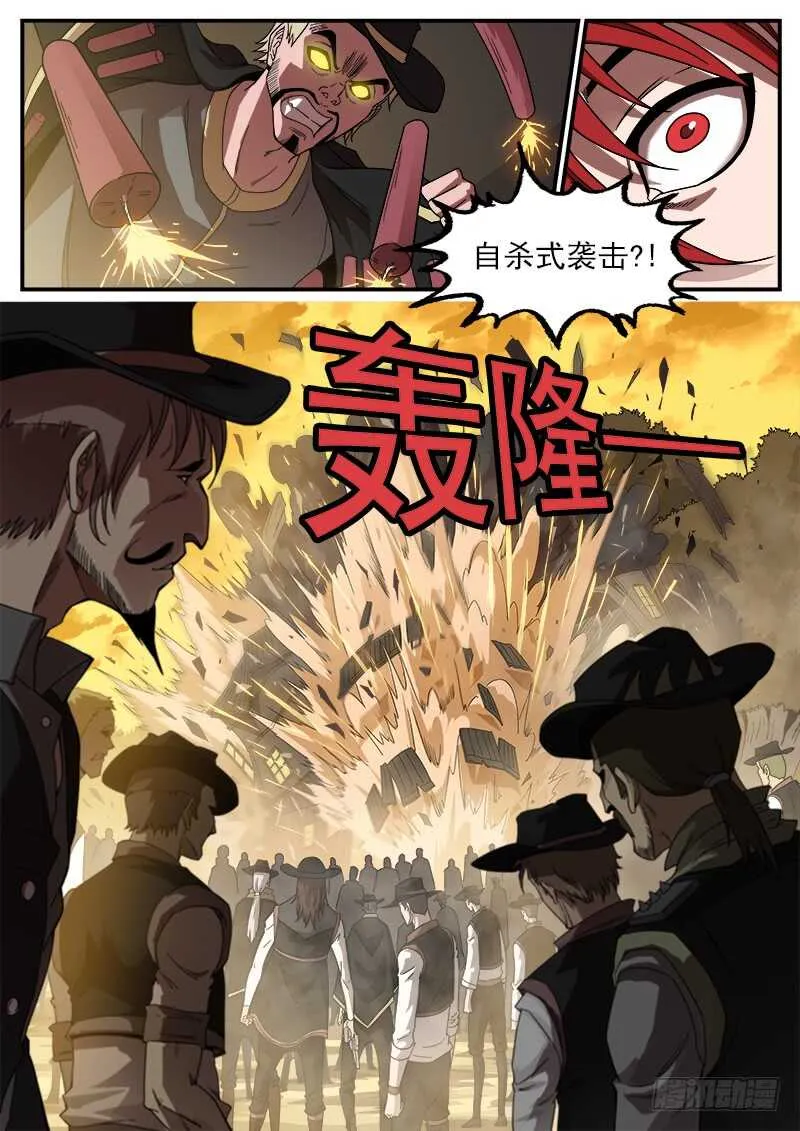 196弹：司令的部署 第7页