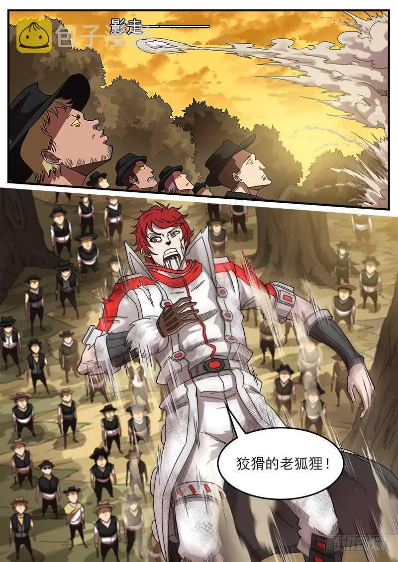 196弹：司令的部署 第8页
