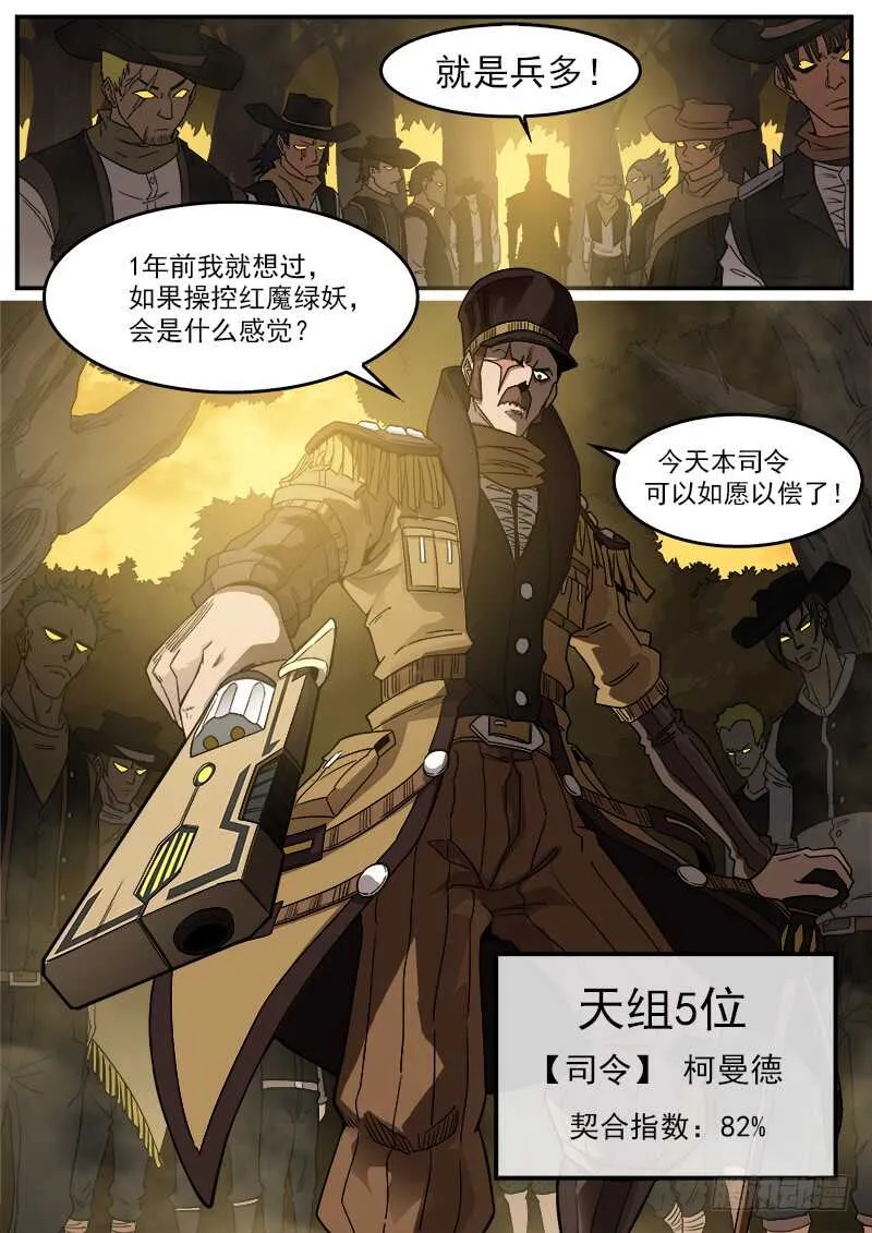 196弹：司令的部署 第11页
