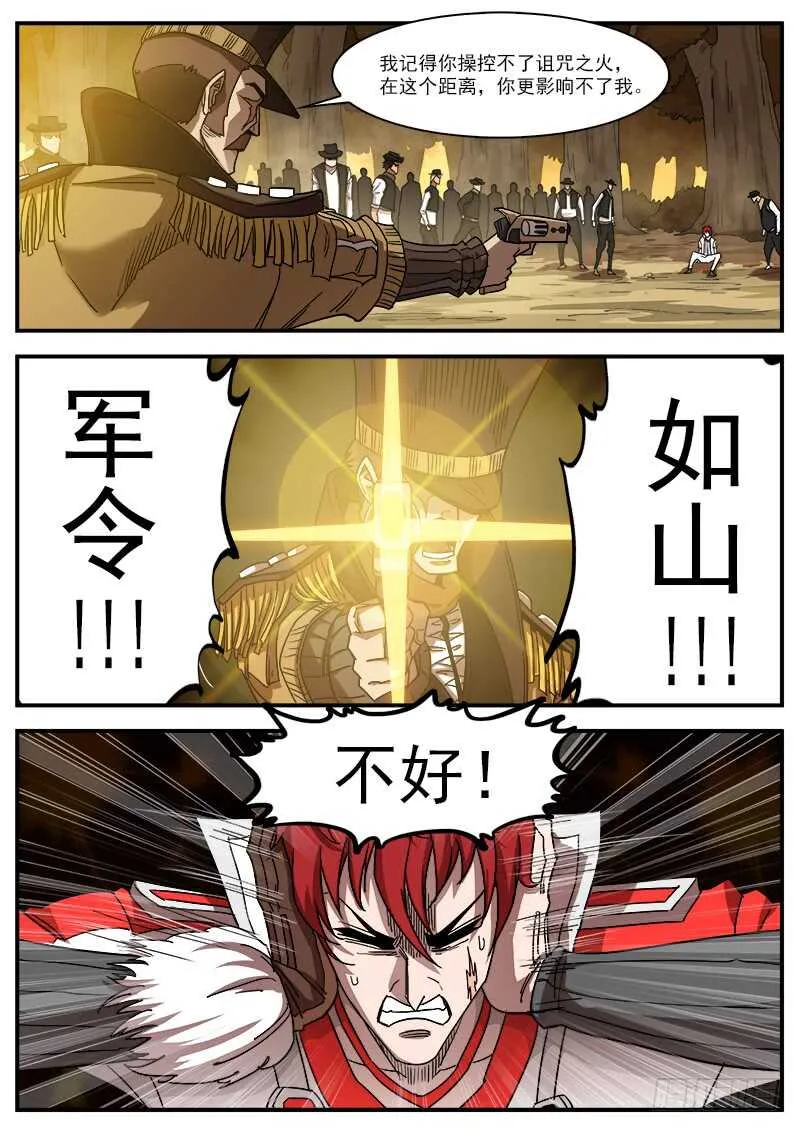 196弹：司令的部署 第12页