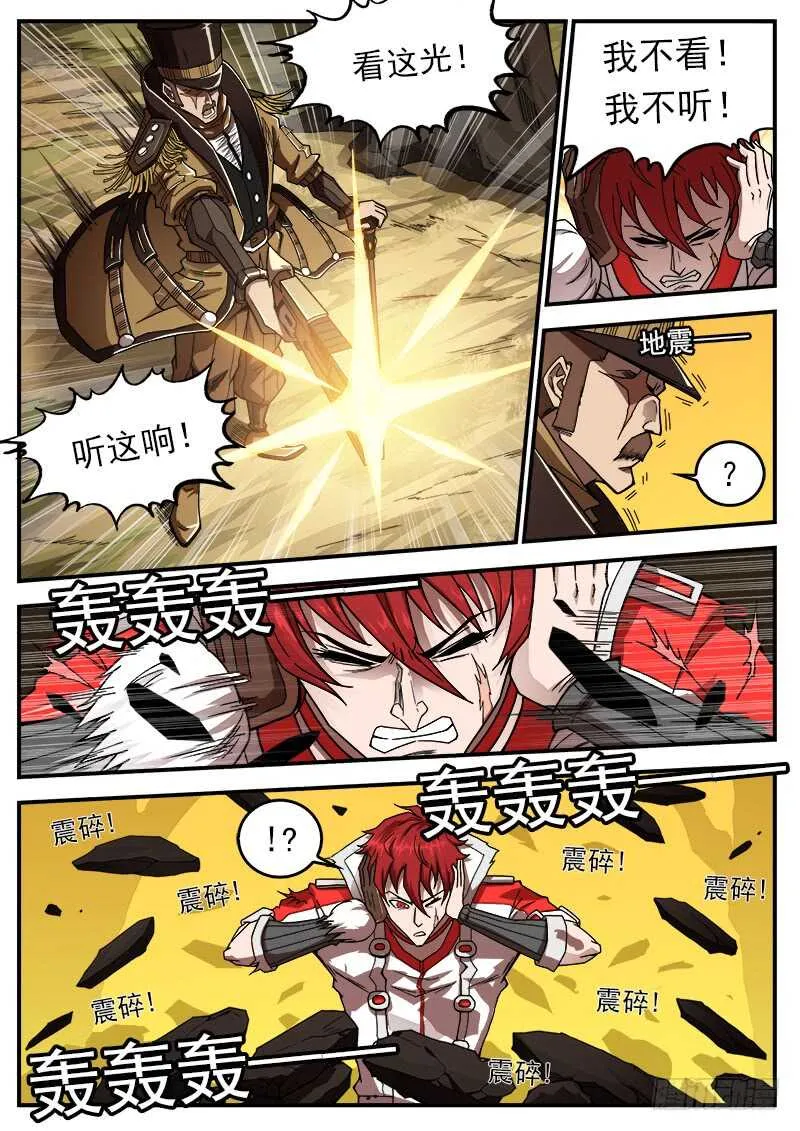 197弹：马克的自尊 第1页