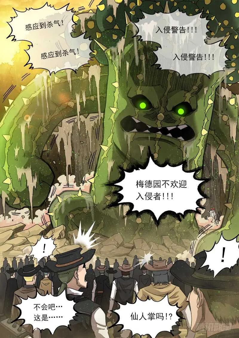 197弹：马克的自尊 第2页