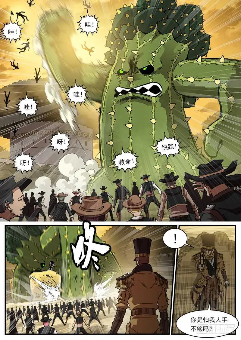 197弹：马克的自尊 第3页