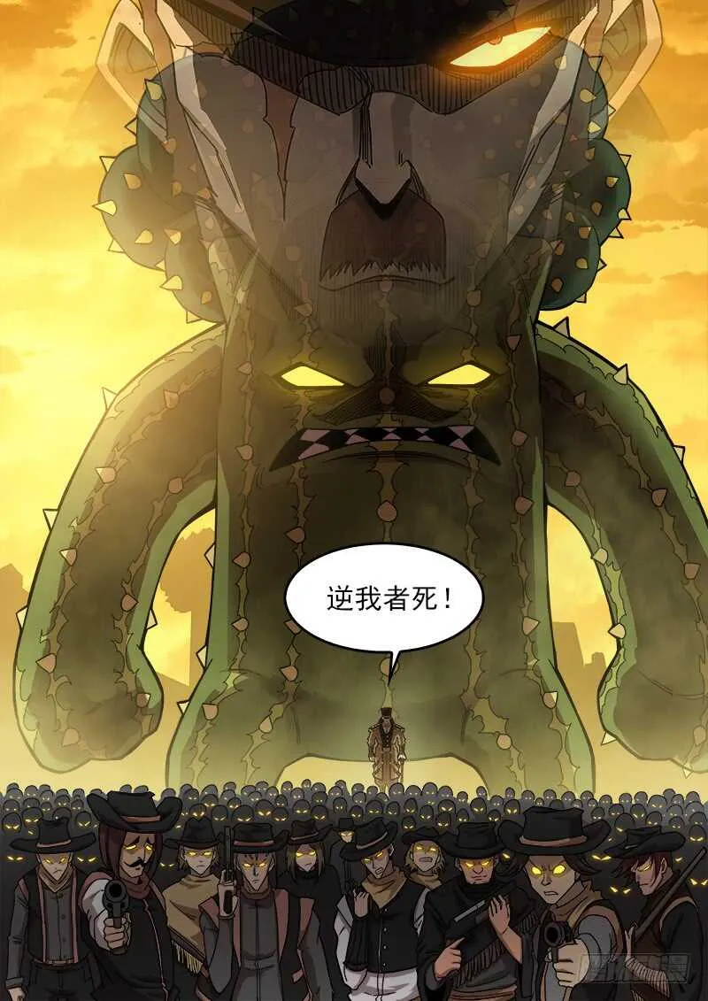 197弹：马克的自尊 第5页