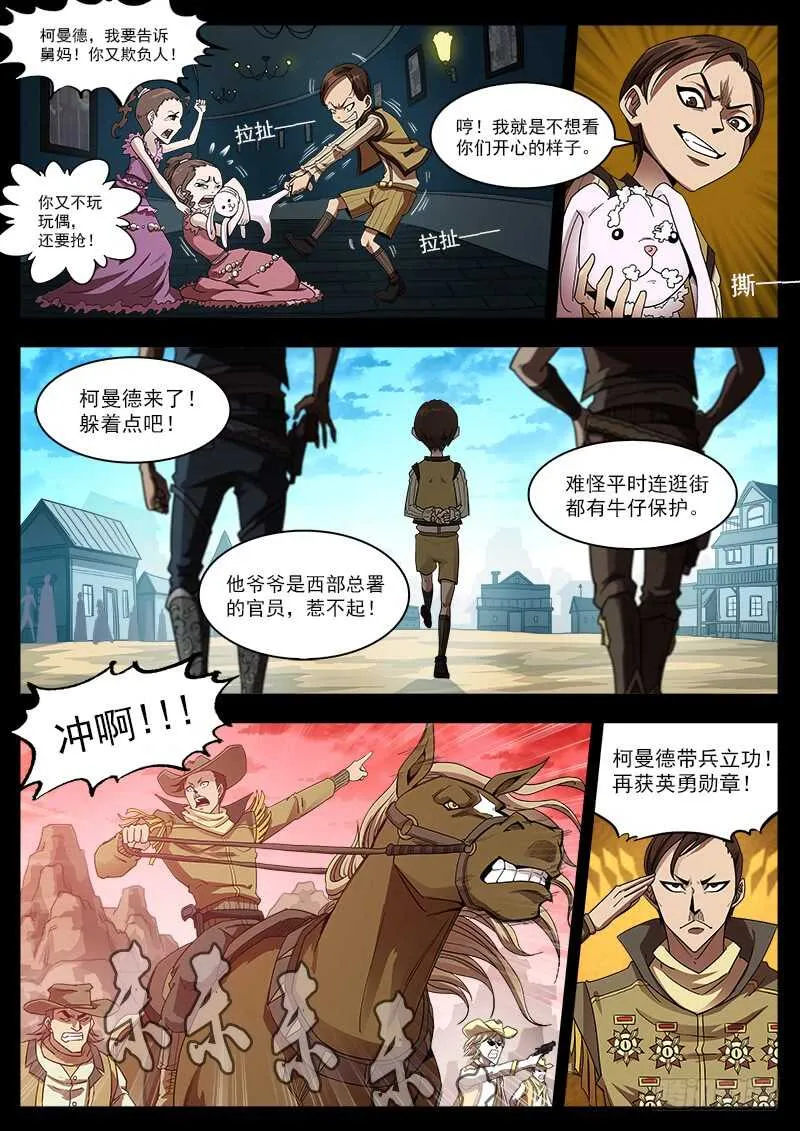 199弹：炸营！ 第1页
