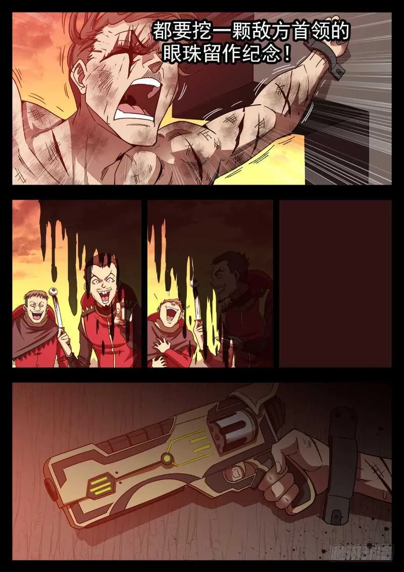 199弹：炸营！ 第5页