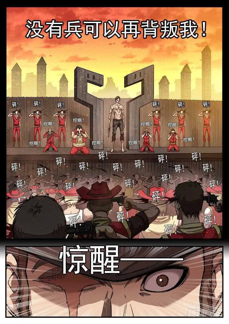 199弹：炸营！ 第7页