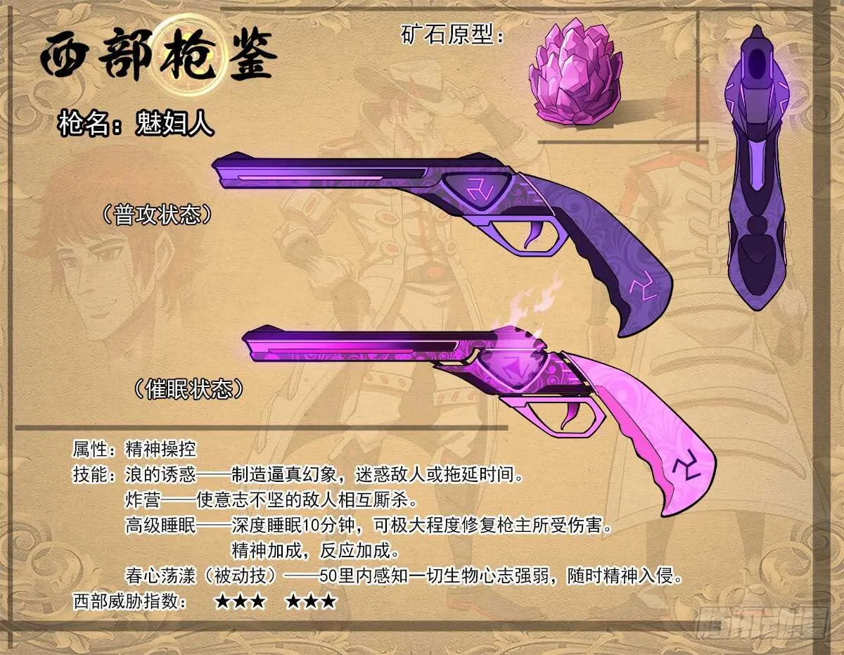 199弹：炸营！ 第14页