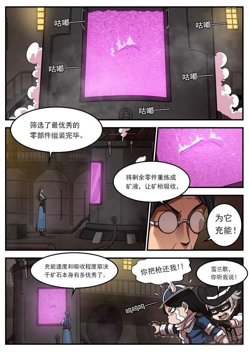 198弹：魅妇人 第1页